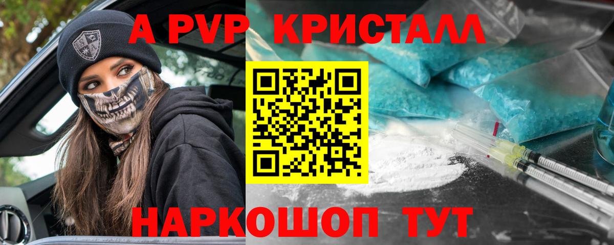 Альфа ПВП СК КРИС Рязань
