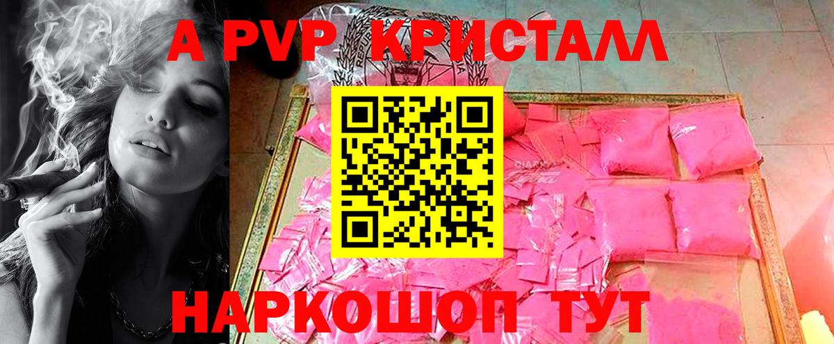Рязань  A PVP СК КРИС  купить наркотик  A-PVP крисы CK  Alpha PVP СК  Вход с VPN 