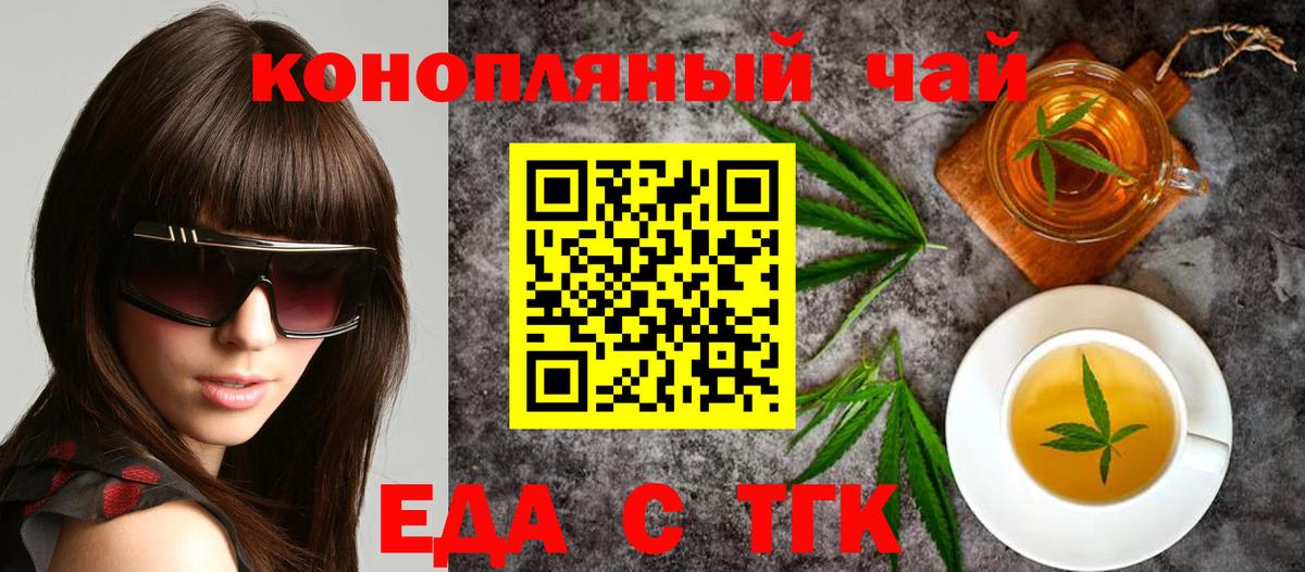 Рязань  Cannafood конопля  Вход с VPN 