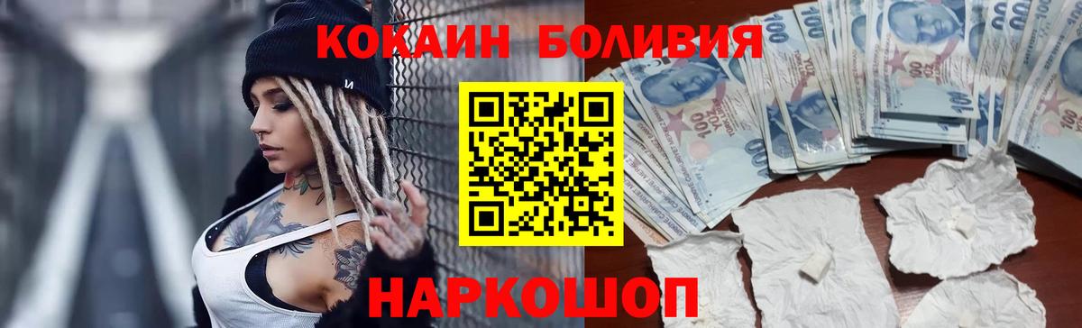 COCAIN Колумбийский Рязань