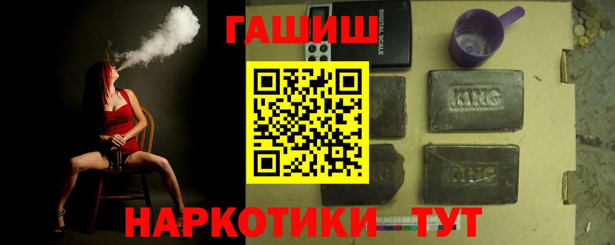Гашиш ice o lator Рязань