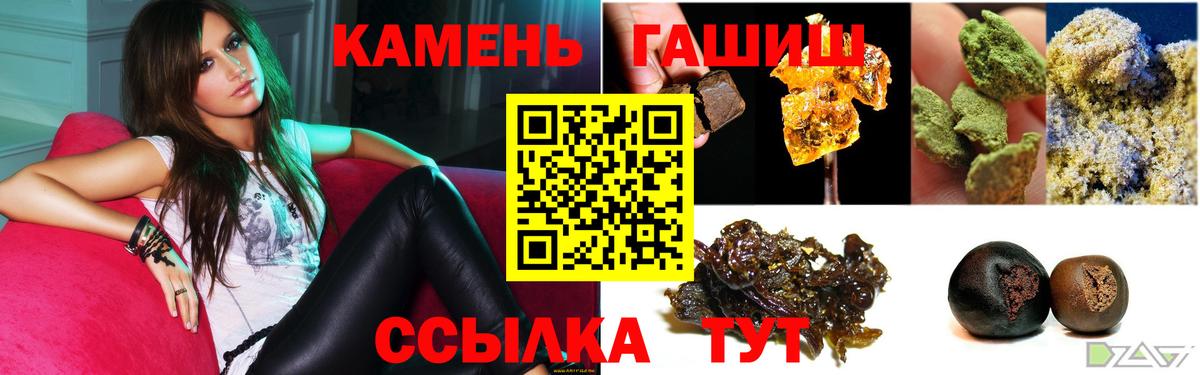 ГАШ  Гашиш гарик  Вход с VPN  ГАШИШ гашик  Рязань 