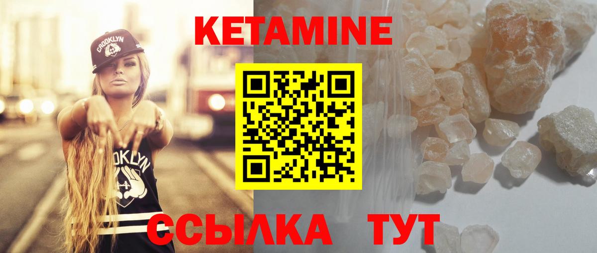 Рязань  Кетамин ketamine  Вход с VPN  Кетамин VHQ 