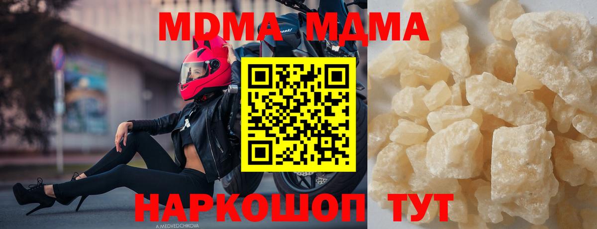 МДМА crystal Рязань