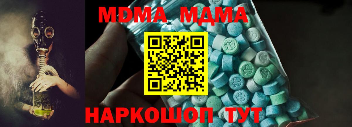 MDMA crystal  Вход с VPN  Рязань 