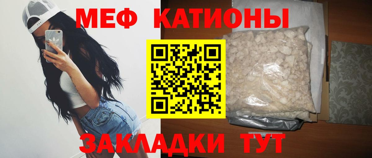 Рязань  Меф мяу мяу  МЕФ  Мефедрон мука  Вход с VPN 