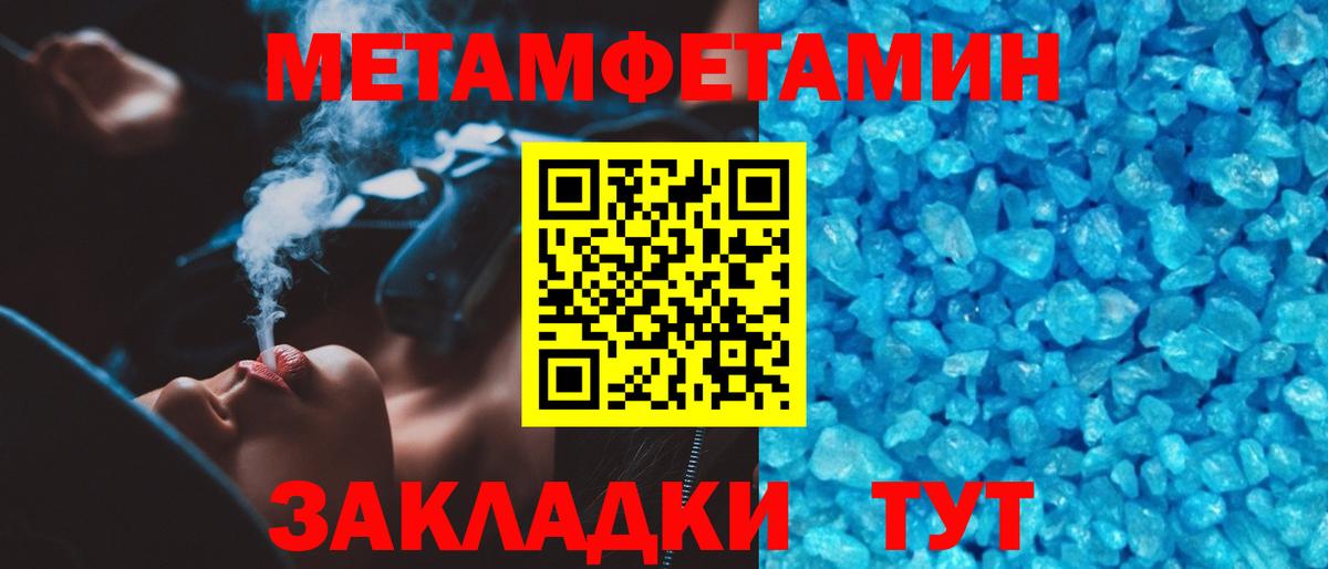 Рязань  МЕТАМФЕТАМИН кристалл  Вход с VPN 