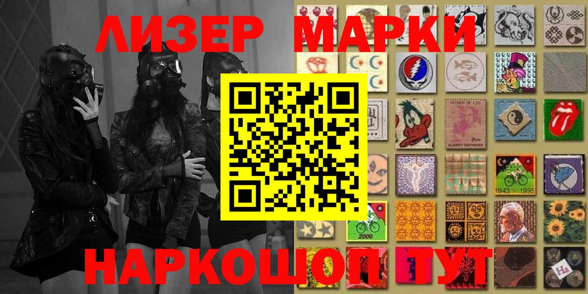 Рязань  Марки NBOMe 1,5мг  Марки NBOMe 1,5мг  Вход с VPN 